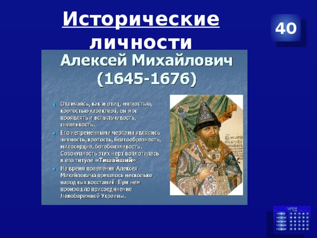 План характеристики исторического деятеля