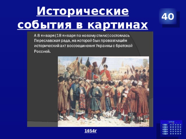 Историческое событие это