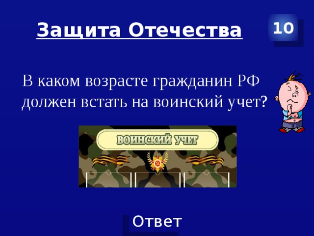 Гражданин россии презентация 7 класс обществознание боголюбов