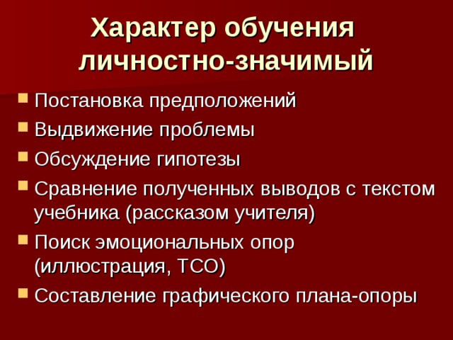 определение характера обучение. физиогномика человека. двусторонний характер обучения схема. характер обучения. характер определение характера.
