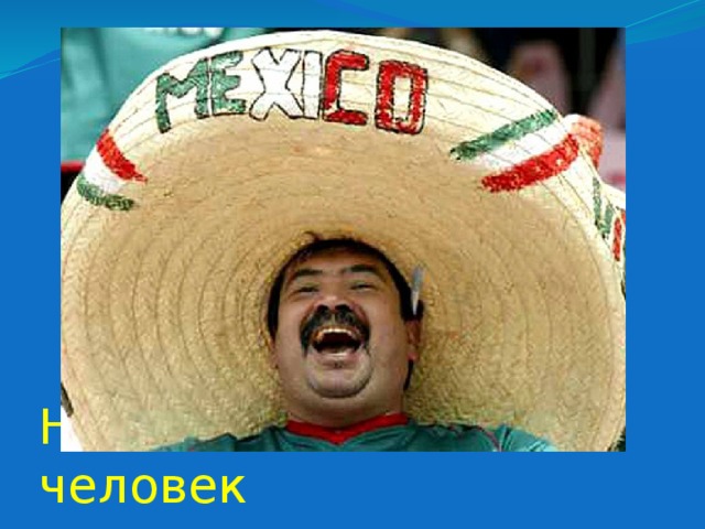 Население 112 млн человек 