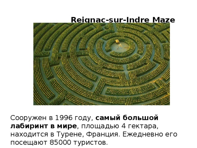Лабиринт мифологии древней греции. Египетские лабиринты для детей. Лабиринт кузнецк. Парк джуманджи солнечногорск. План лабиринта минотавра.