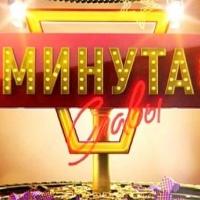 что можно сделать на минуту славы в лагере. Смотреть фото что можно сделать на минуту славы в лагере. Смотреть картинку что можно сделать на минуту славы в лагере. Картинка про что можно сделать на минуту славы в лагере. Фото что можно сделать на минуту славы в лагере