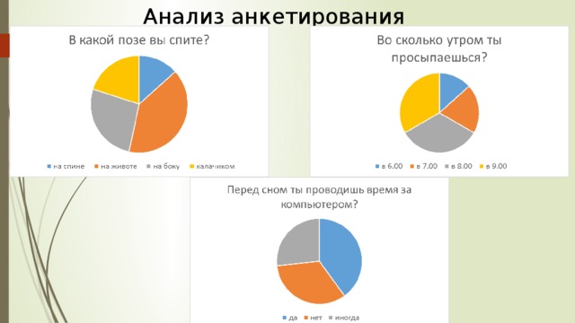 Презентация чем полезен сон для. img10. Презентация чем полезен сон для фото. Презентация чем полезен сон для-img10. картинка Презентация чем полезен сон для. картинка img10. Описание презентации по отдельным слайдам: