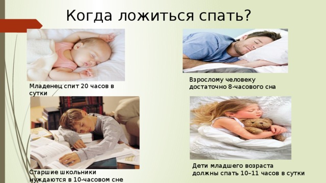 Презентация чем полезен сон для. img4. Презентация чем полезен сон для фото. Презентация чем полезен сон для-img4. картинка Презентация чем полезен сон для. картинка img4. Описание презентации по отдельным слайдам: