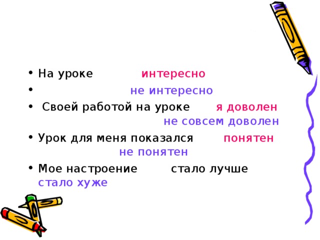 Не совсем обычный урок интересный разговор орксэ 4 класс презентация