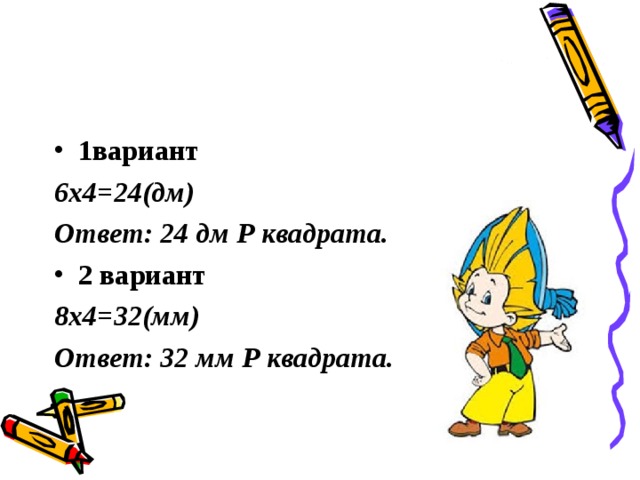 Решение задач 3 класс 4 четверть презентация