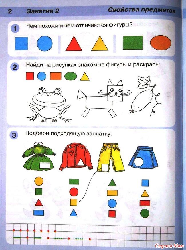 Свойства предметов 1 класс презентация