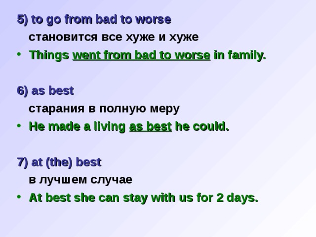 Worse перевод. Worst worse разница. Bad or badly в английском языке. Worse worst примеры. Things go from Bad to worse пословицы.