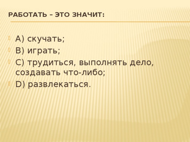 возбуждение уголовного дела презентация. быстрее к делу. чем отличается поведение в монохронных культурах. википедия мем. каков порядок возбуждения гр дела.