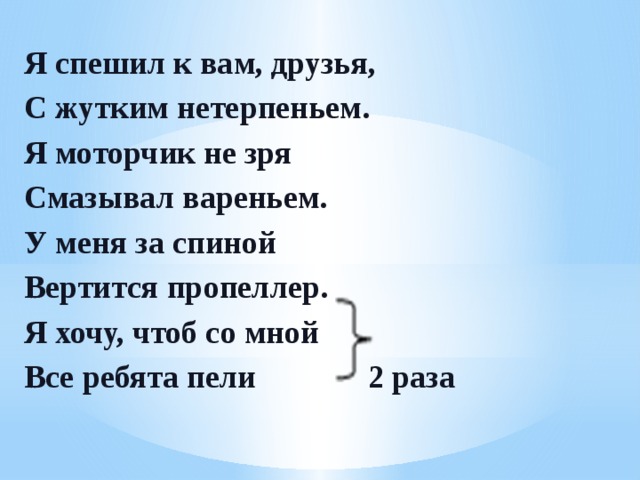 Песня смешной человечек на крыше