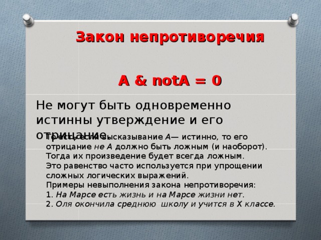 Какое из утверждений является истинным высказыванием