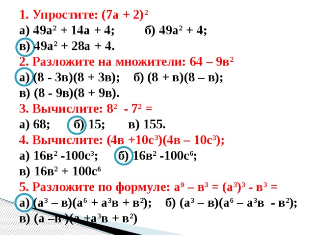 А2 в2