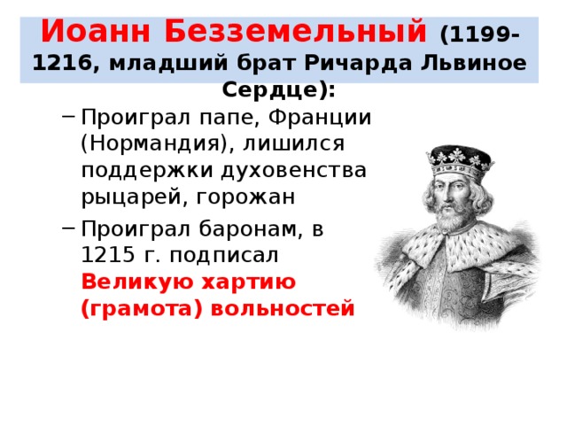 Папы императоры и короли в европе xii xv вв презентация 6 класс
