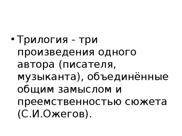 Два примера из одного произведения