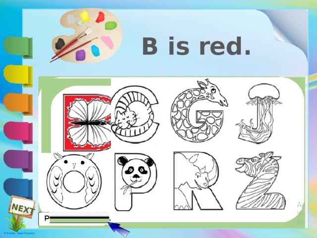 NEXT B is red. Раскрась буквы. 