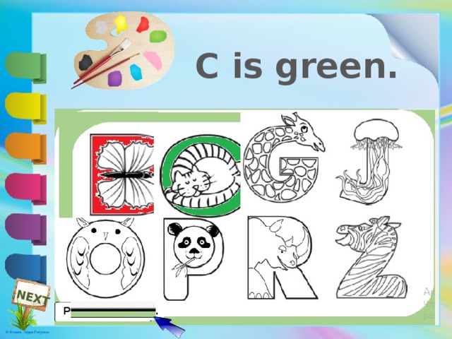 NEXT C is green. Раскрась буквы. 