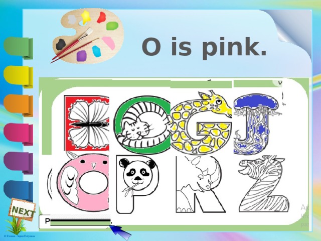NEXT O is pink. Раскрась буквы. 