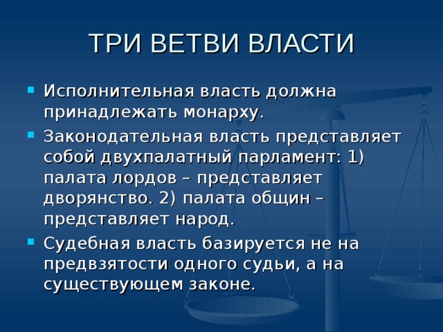 Создание двухпалатного парламента предусматривалось в проекте документа