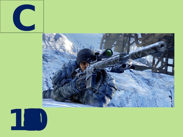  С  10 9 8 7 6 5 4 3 2 1 