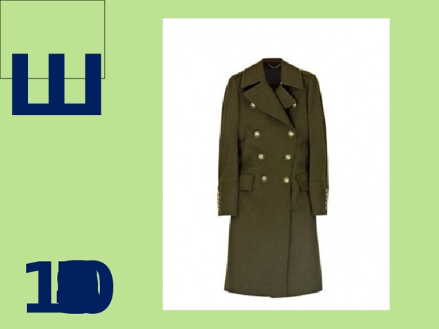  Ш  10 9 8 7 6 5 4 3 2 1 