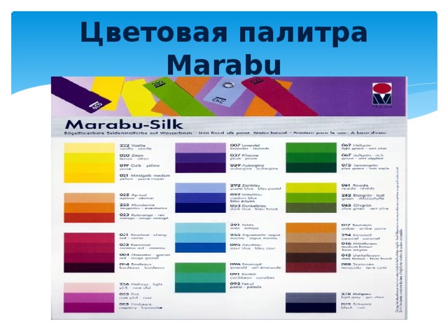 Цветовая палитра Marabu 