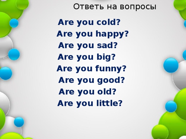 Как отвечать на вопросы was were. Вопросы с are you. Are you Happy ответ на вопрос. Are you Cold ответ. Как отвечать на вопрос are you.