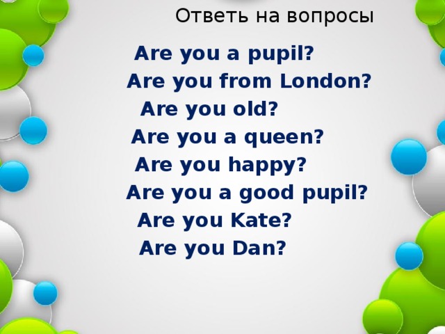 I am a good pupil. Ответ на вопрос are you a pupil. Вопросы с are you. Are you Happy ответ на вопрос. Ответ на вопрос с are.