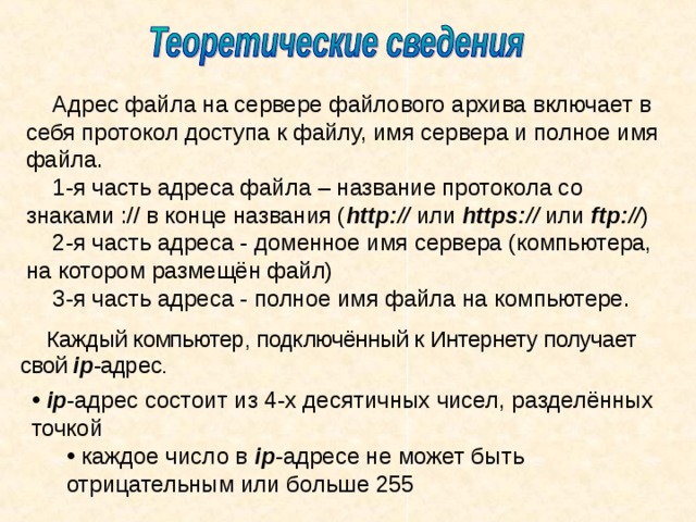 Протокол сервер файл последовательность