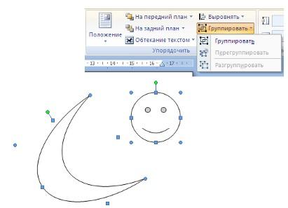 Как объединить фигуры. Сгруппировать рисунок в Ворде. Сгруппировать фигуры в Ворде. Группирование рисунков в Word. Как сгруппировать картинки.