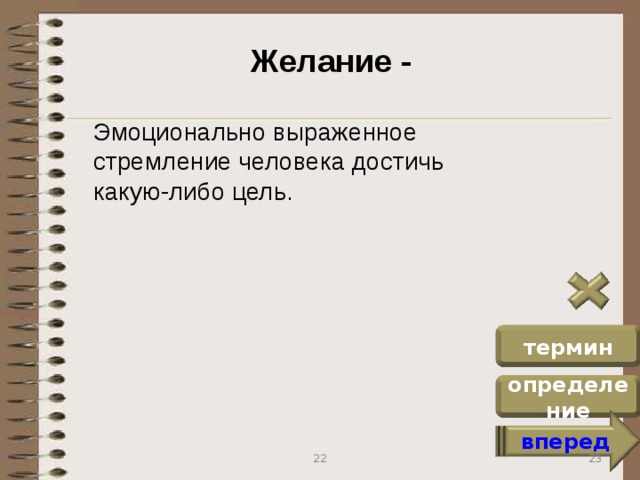 Выраженное стремление 6. Какую идею стремится выразить Автор этого фрагмента.