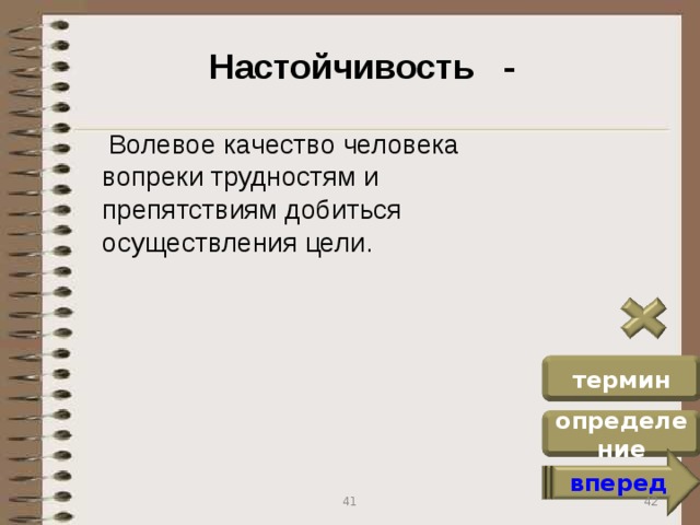 Вопреки всем трудностям. Процесс усвоения индивидом на протяжении его жизни социальных. Варварство это определение. Процесс усвоения социальных норм и культурных ценностей. Варварство это в обществознании.