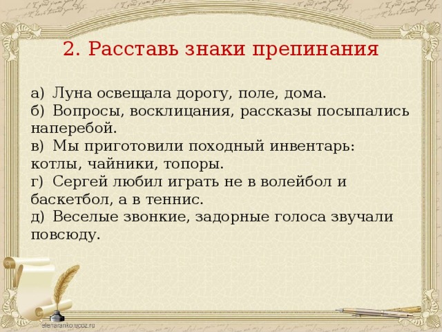 Тьма заполнила комнату камин потух и тени пропали а гномы продолжали играть знаки препинания