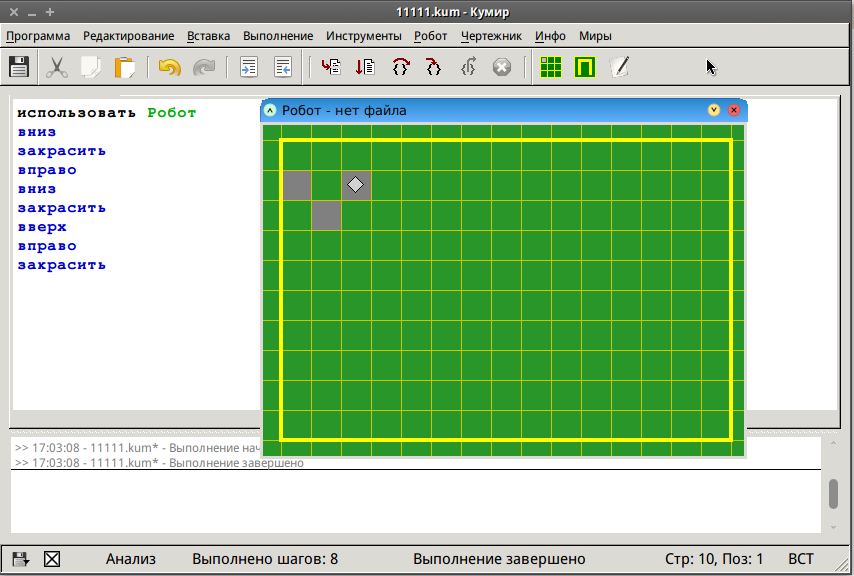 Использовать робот. Кумир программа. Программа кумир узор. Кумир задания.