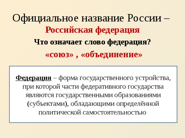 Images КАКОВО ОПРЕДЕЛЕНИЕ