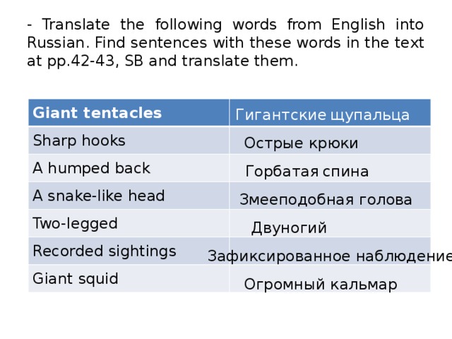 Translate the following sentences into russian