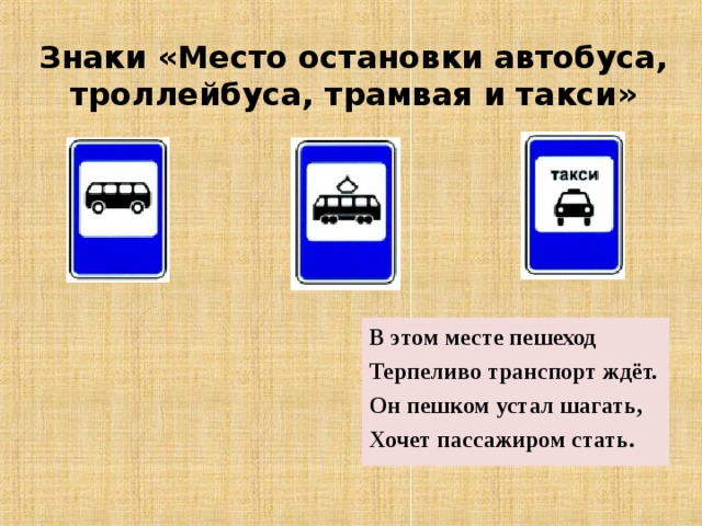 Место остановки автобуса гост