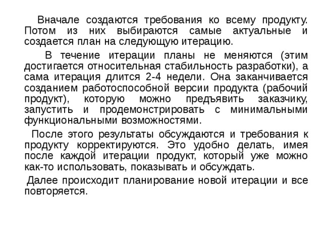 Что собой представляет образ продукта проекта