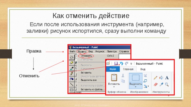 Какой формат изображения является основным форматом графического редактора paint