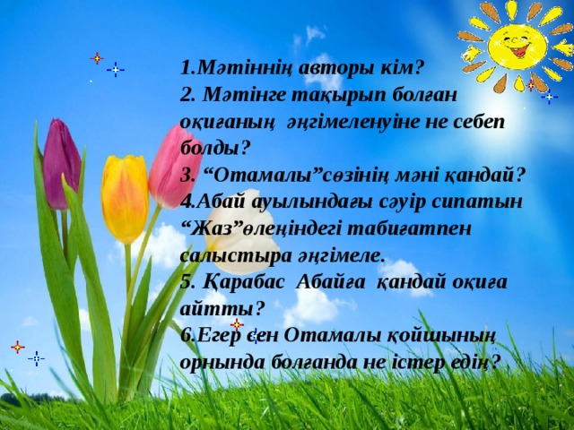 Мысалы, телефондағы секс