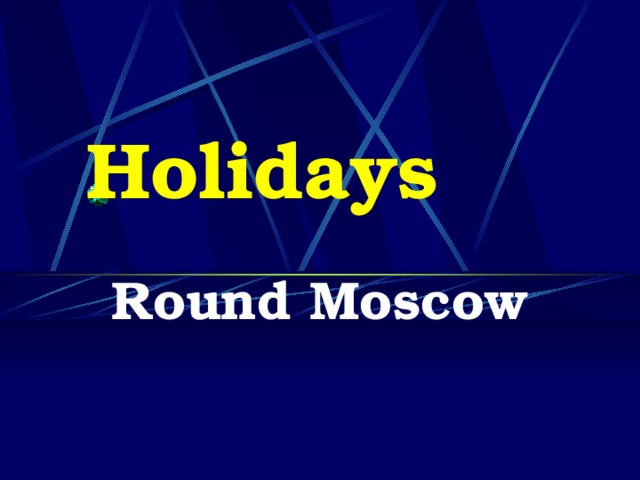 Holidays Round Moscow