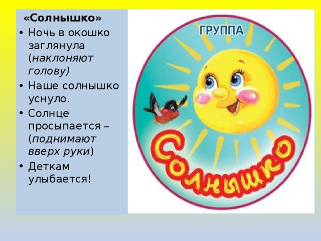 Солнышко в окошке. Солнышко в окошке. Солнышко на окно. Солнце заглянуло в окошко. Заглянуло солнышко.