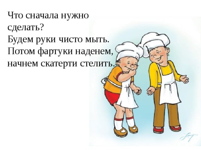 Начинать надевать