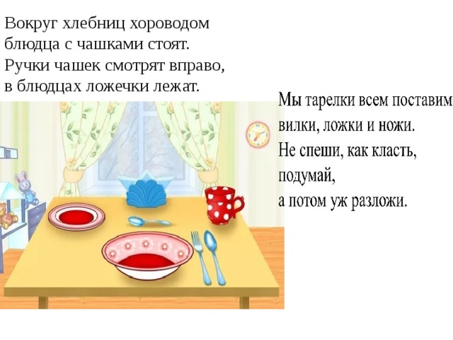 Вокруг хлебниц хороводом блюдца с чашками стоят. Ручки чашек смотрят вправо, в блюдцах ложечки лежат. 