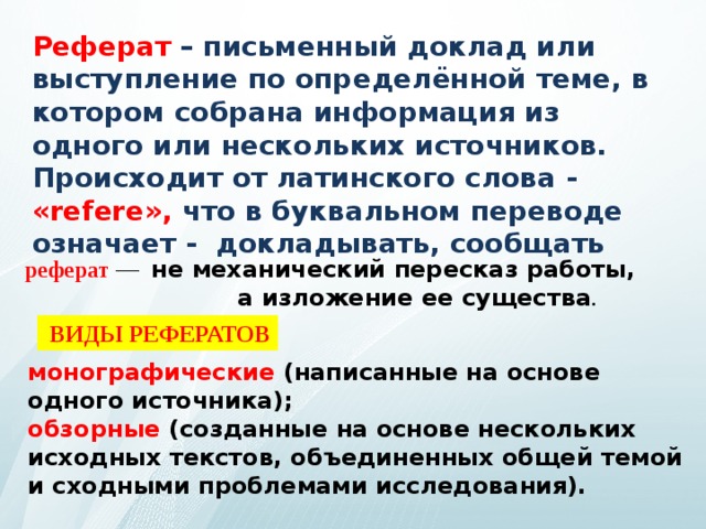 Что обозначает слово проект в буквальном переводе