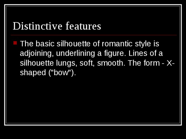 The basic silhouette of romantic style is adjoining, underlining a figure. Lines of a silhouette lungs, soft, smooth. The form - X-shaped (
