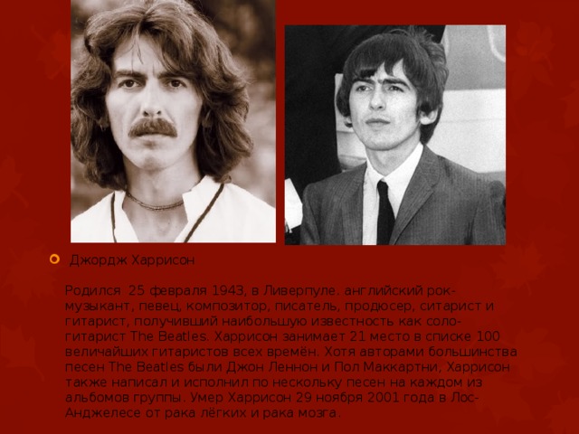Гитарист группы квин. Брайан мэй квин. Кид рок 2023. Рок певец 4 буквы сканворд. Кроссворды для печати.