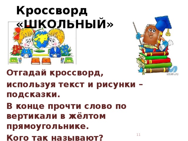 Праздник окончания 1 класса сценарий с презентацией