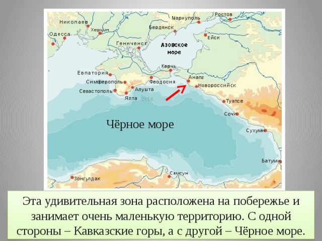 Карта около черного моря