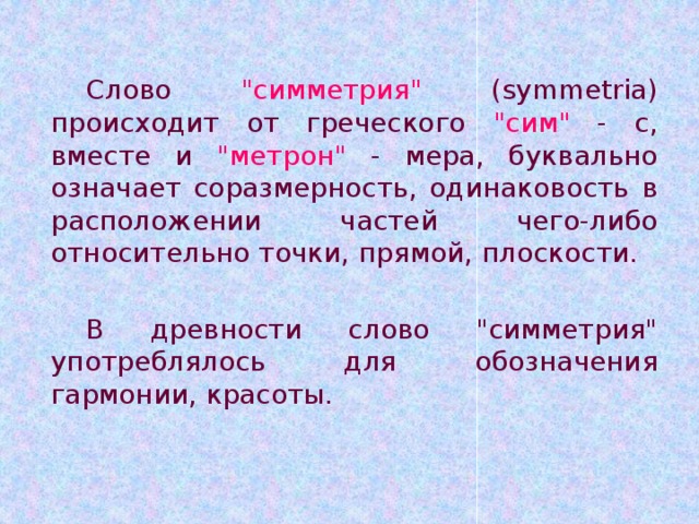 Что такое симметричные отрезки 4 класс математика. Смотреть фото Что такое симметричные отрезки 4 класс математика. Смотреть картинку Что такое симметричные отрезки 4 класс математика. Картинка про Что такое симметричные отрезки 4 класс математика. Фото Что такое симметричные отрезки 4 класс математика
